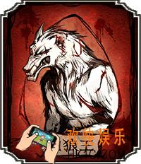 狼人杀官方唯一正版阵营白狼王怎么玩_狼人杀官方唯一正版白狼王玩法介绍