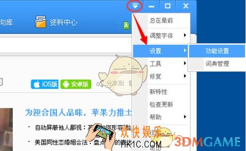 金山词霸屏幕取词是什么怎么用_金山词霸屏幕取词使用教程