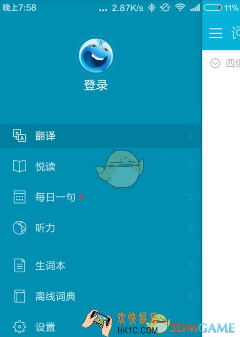 金山词霸怎么用_金山词霸使用方法教程