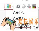 360浏览器扩容功能是什么怎么用_360浏览器扩容功能使用说明