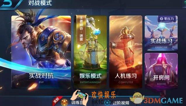 王者荣耀练习模式怎么玩_王者荣耀实战训练模式玩法技巧攻略