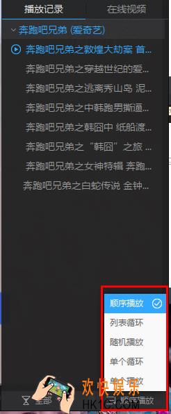 迅雷影音怎么设置视频播放模式_迅雷影音设置视频播放模式教程