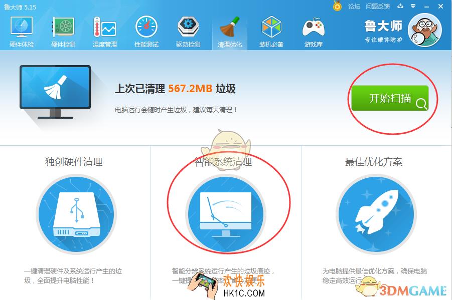鲁大师怎么清理注册表_鲁大师清理注册表方法介绍