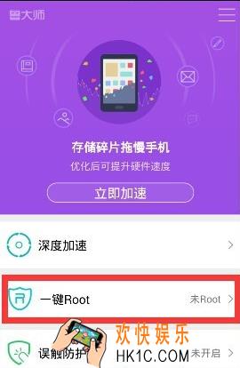 鲁大师怎么root手机_鲁大师root手机教程