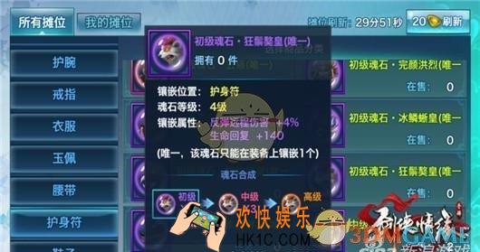 剑侠情缘手游狂鬃獒皇魂石怎么获得_剑侠情缘手游狂鬃獒皇魂石有什么用