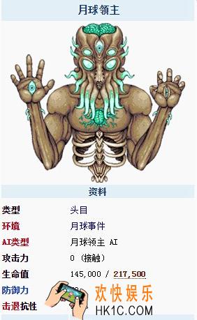 泰拉瑞亚手机版月球领主怎么打_泰拉瑞亚手机版月球领主打法攻略