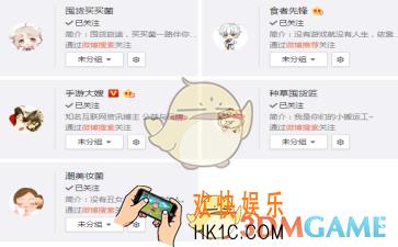 新浪微博怎么取消关注自动关注的人_新浪微博清除自动关注的人方法介绍