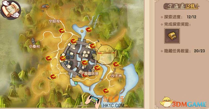 寻仙手游宁海县隐藏任务攻略_寻仙手游宁海县探索任务在哪