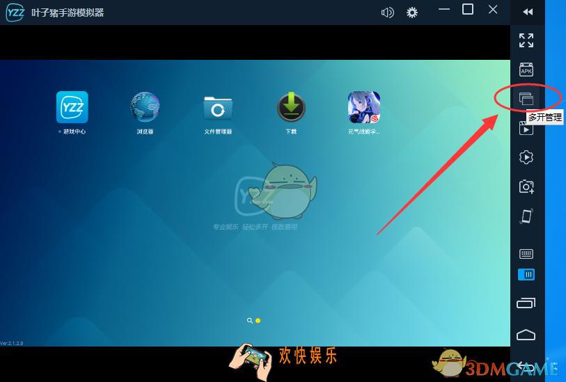 叶子猪手游模拟器怎么同时登录多个账号_叶子猪手游模拟器多开教程