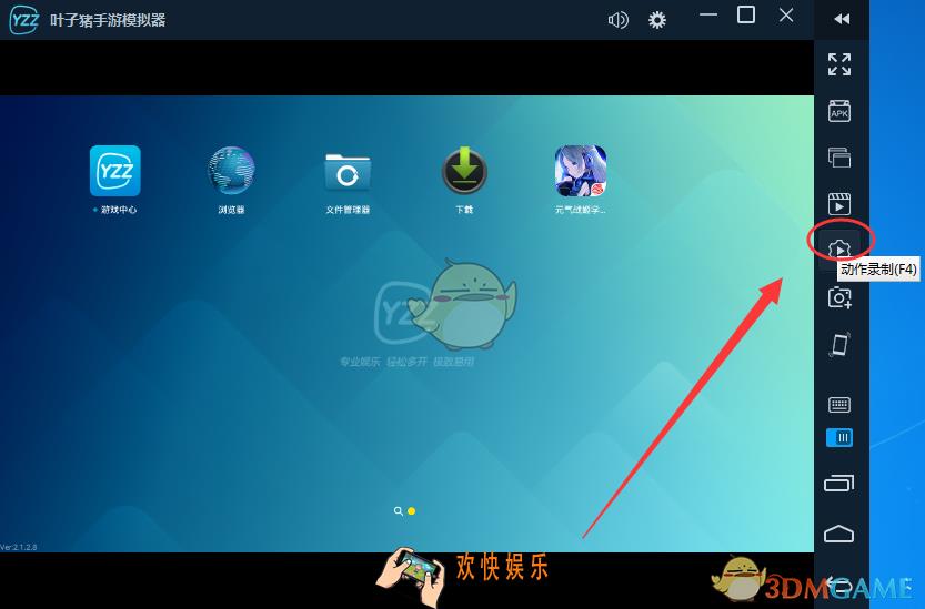 叶子猪手游模拟器怎么录制鼠标键盘动作_叶子猪手游模拟器动作录制功能使用教程