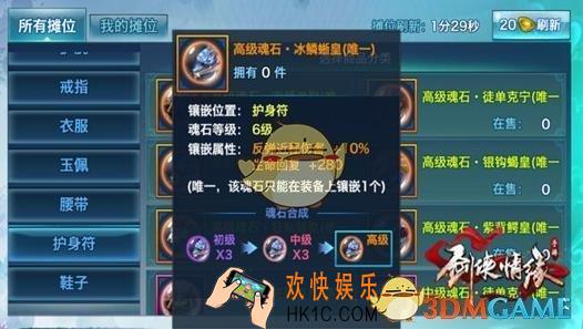 剑侠情缘手游冰鳞蜥皇魂石怎么获得_剑侠情缘手游冰鳞蜥皇魂石有什么用