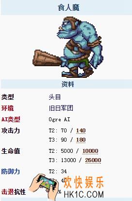 泰拉瑞亚手机版食人魔怎么打_泰拉瑞亚手机版食人魔打法攻略