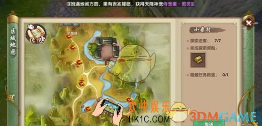 寻仙手游小桑村隐藏任务在哪_寻仙手游小桑村隐藏任务怎么过
