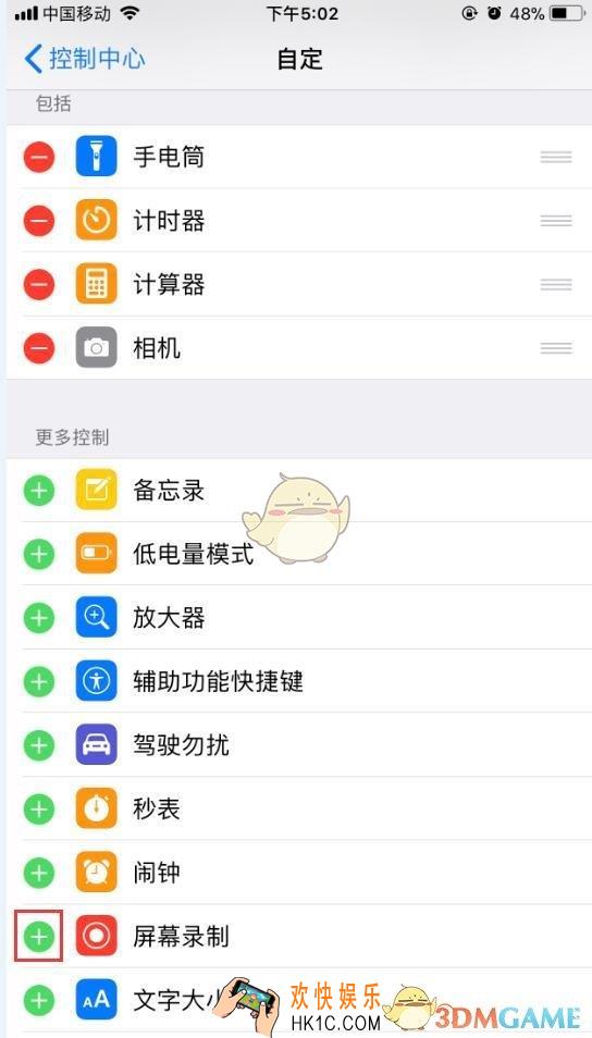 iphone ios11怎么录制屏幕_iphone ios11录屏教程