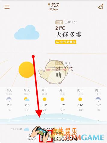 我的天气怎么添加城市_我的天气添加城市方法介绍