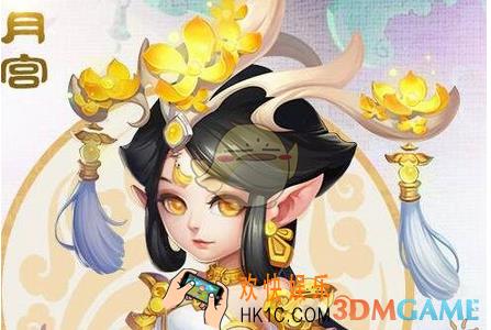 梦幻西游手游月宫装备详解_梦幻西游手游月宫装备怎么搭配