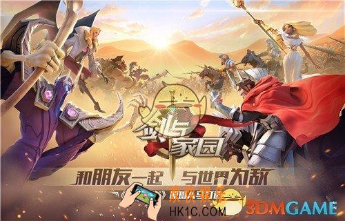 剑与家园人族英雄怎么加点_剑与家园人族英雄最实用的加点方案