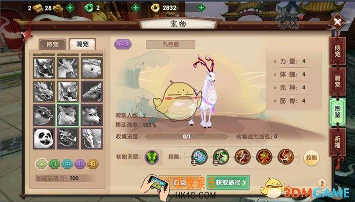 寻仙手游九色鹿怎么样_寻仙手游上品骑宠九色鹿全面解析