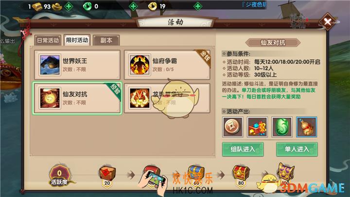 寻仙手游御剑游侠怎么PK_寻仙手游御剑游侠在仙友对抗中应注意的问题
