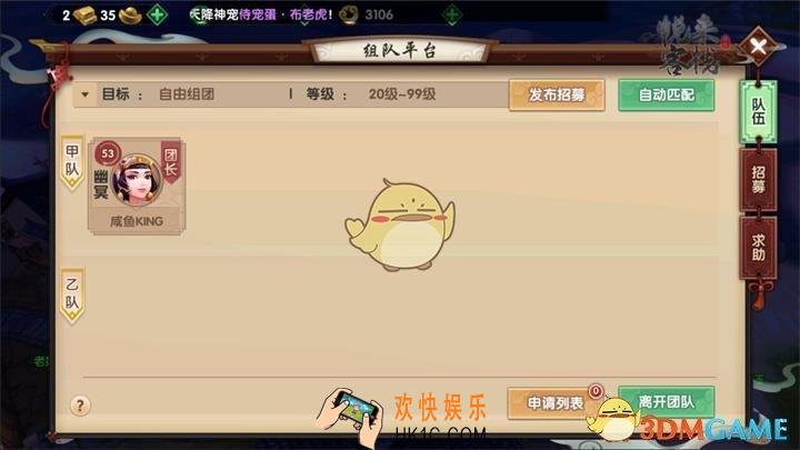 寻仙团队功能与团本_寻仙十二人大型试炼开启