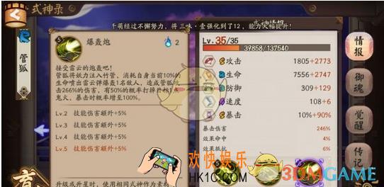 阴阳师管狐阵容搭配_阴阳师新版管狐攻略斗技终极熄火阵容