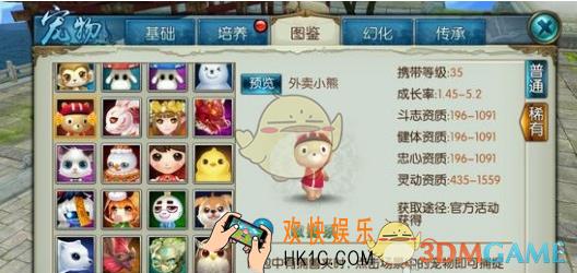 诛仙手游外卖小熊怎么样_诛仙手游外卖小熊怎么获得