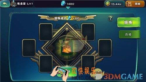 剑与家园炼金系统使用说明_剑与家园炼金系统是什么