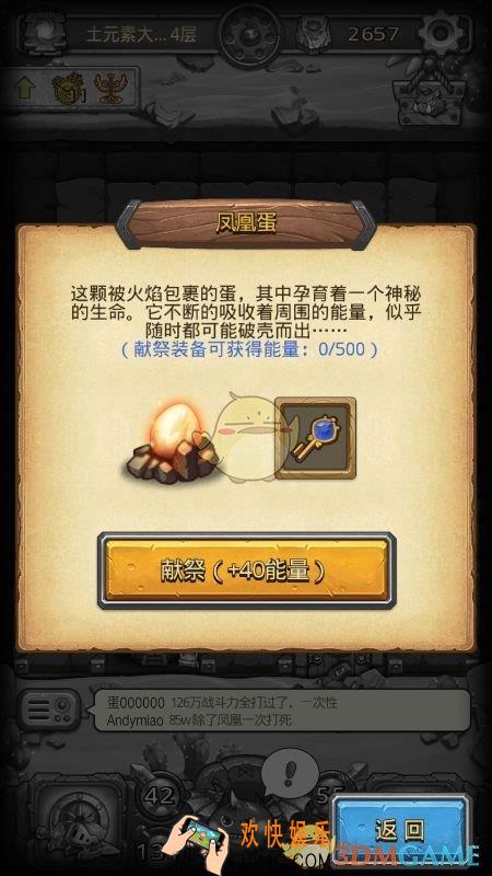 不思议迷宫元素大陆副本献祭攻略_不思议迷宫萌新向无狗套路详解