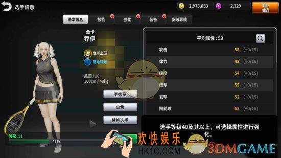 网球大师手游好看服装搭配推荐_网球大师精品服装推荐