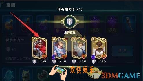 剑与家园耐力给哪个英雄好_剑与家园稀有耐力卡使用方法
