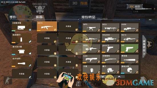 丛林法则绝地大逃杀枪械及道具全介绍_丛林法则绝地大逃杀武器与治疗道具说明
