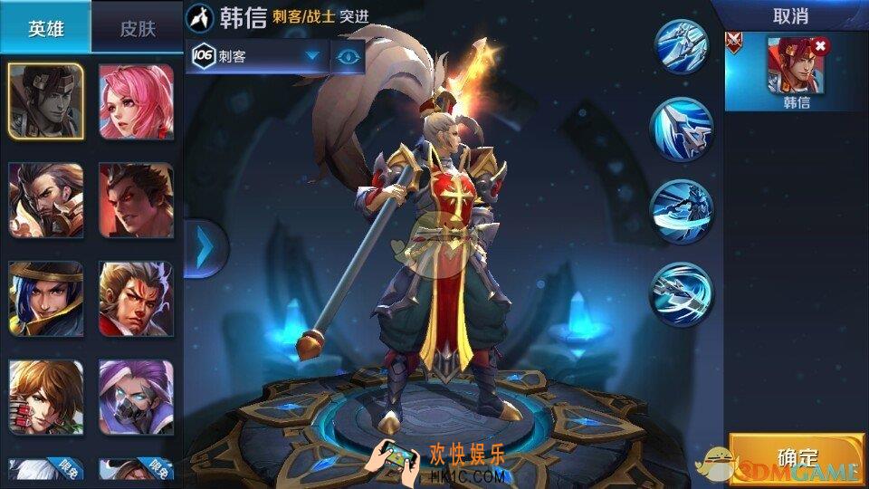 王者荣耀韩信教廷特使皮肤什么样_王者荣耀教廷特使皮肤技能特效一览