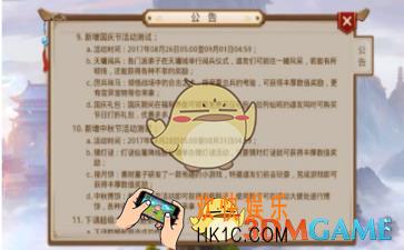 问道手游2017国庆节活动有哪些_问道手游2017国庆活动内容