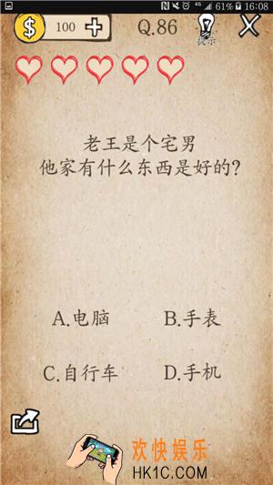 我去还有这种操作86