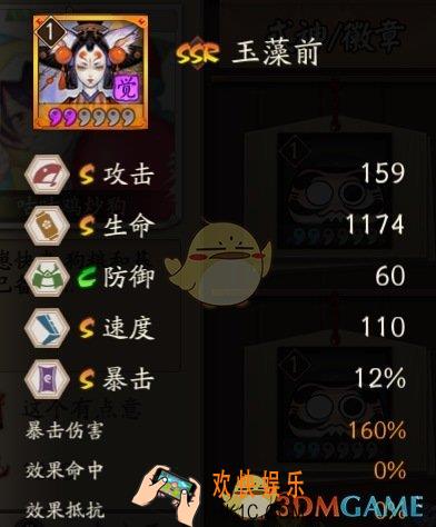 阴阳师玉藻前有什么技能_阴阳师玉藻前厉害吗