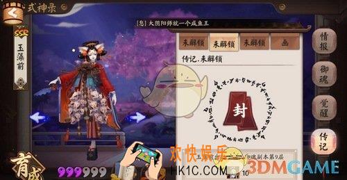 阴阳师玉藻前怎么获得_阴阳师玉藻前获得方法介绍