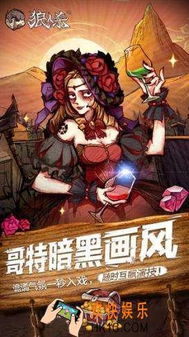 狼人杀官方唯一正版预言家怎么玩_狼人杀官方唯一正版预言家作用和玩法分析