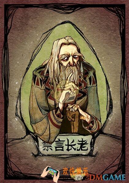 狼人杀官方唯一正版禁言长老卡牌图鉴介绍_狼人杀官方唯一正版禁言长老有什么技能