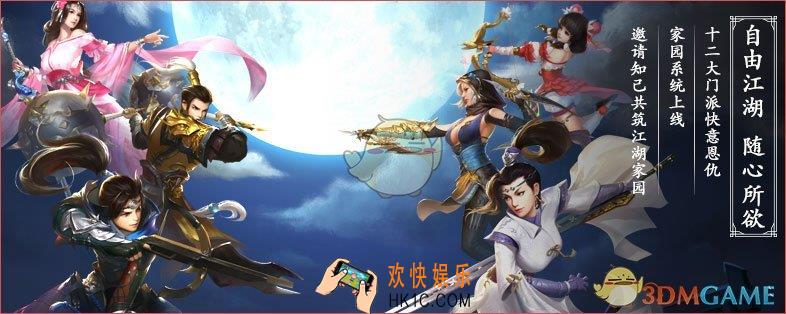 剑侠情缘手游国庆活动一览_剑侠情缘手游国庆有什么活动奖励