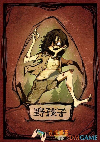 狼人杀官方唯一正版野孩子卡牌图鉴介绍_狼人杀官方唯一正版野孩子有什么技能