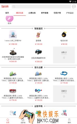 当好妈怎么购物_当好妈购物方法介绍