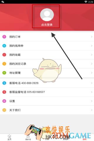 当好妈怎么注册_当好妈注册方法介绍