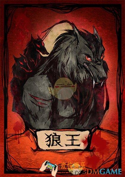狼人杀官方唯一正版狼王卡牌图鉴介绍_狼人杀官方唯一正版狼王有什么技能