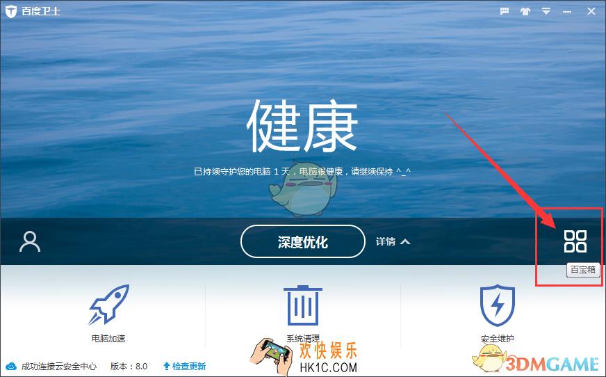 百度卫士怎么卸载软件程序_百度卫士卸载软件程序方法介绍