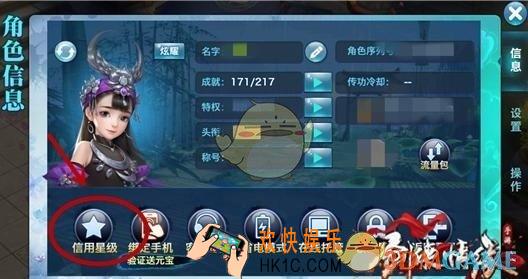 剑侠情缘手游信用星级有什么用_剑侠情缘手游信用星级怎么玩