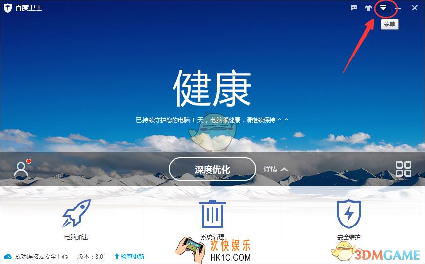 百度卫士下载补丁文件保存在哪里_百度卫士下载补丁文件保存位置介绍