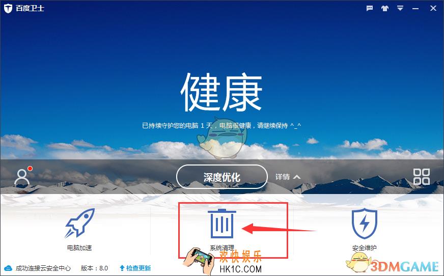 百度卫士怎么清理垃圾缓存_百度卫士清理垃圾缓存方法介绍