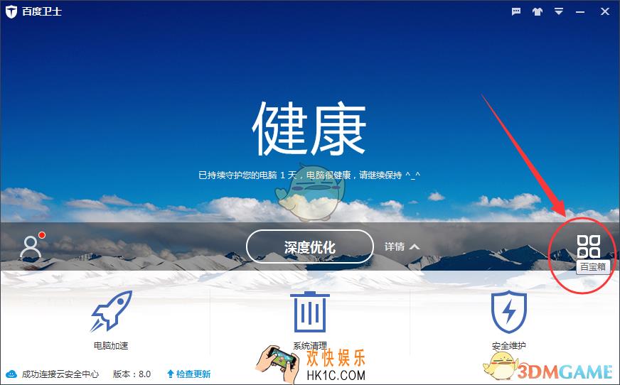 百度卫士怎么锁定浏览器默认主页_百度卫士锁定浏览器默认主页教程