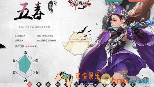 剑侠情缘手游五毒真元洗练攻略_剑侠情缘手游五毒真元怎么洗练