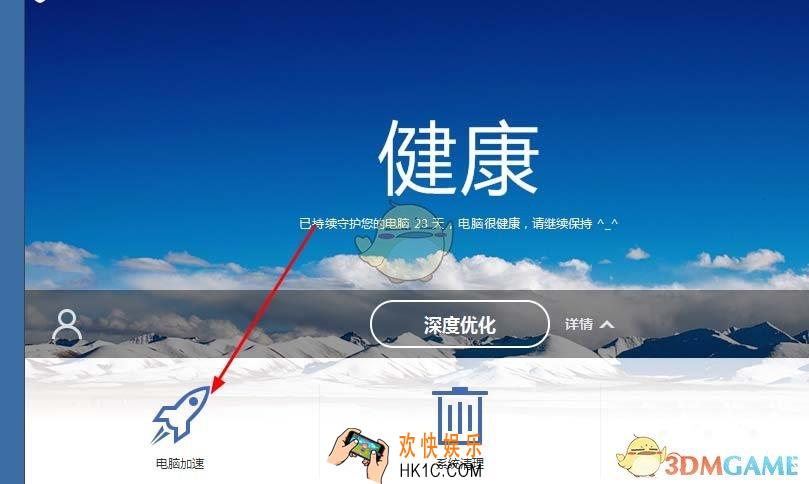百度卫士怎么设置禁用蓝牙_百度卫士设置禁用蓝牙设备方法介绍